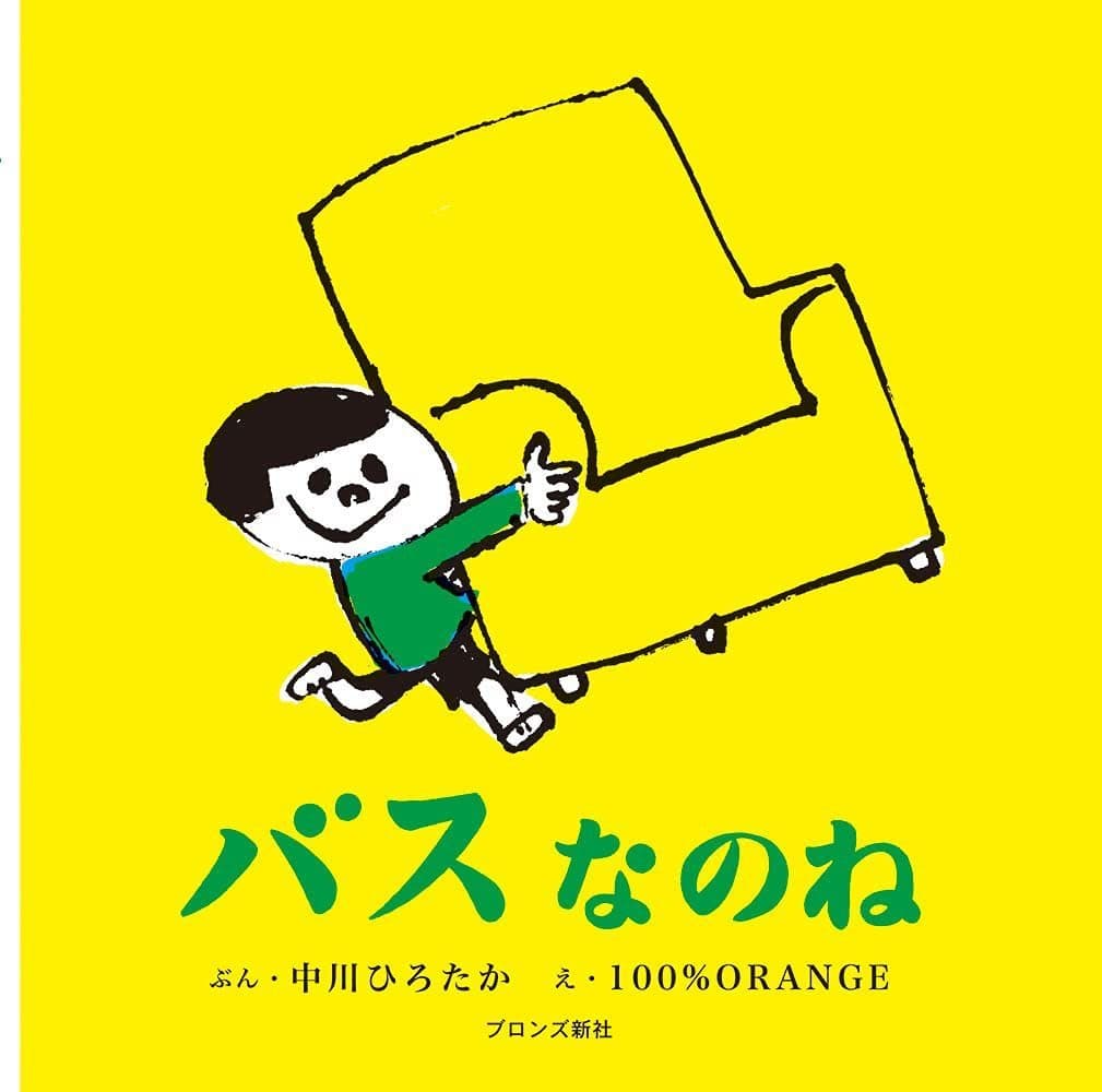 尼崎交通事業振興会