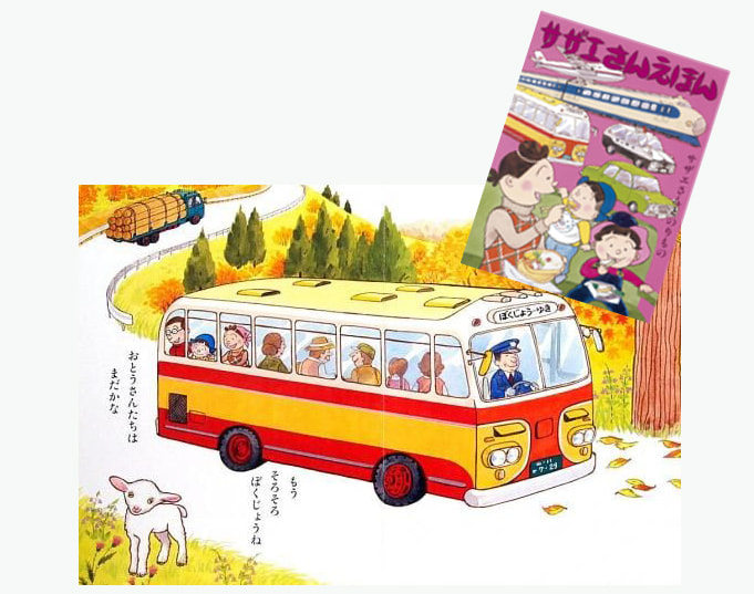 尼崎交通事業振興会