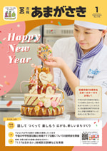 尼崎交通事業振興